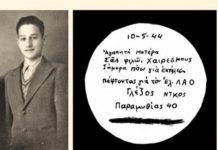 ανακοίνωση