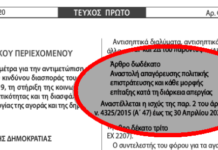 καραντίνα