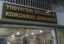 συγκέντρωση