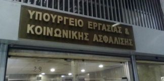 συγκέντρωση