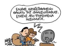 σκίτσο