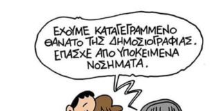 σκίτσο