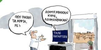 σκίτσο