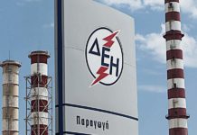 δεη