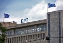 ερτ