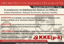 διαδικτυακή