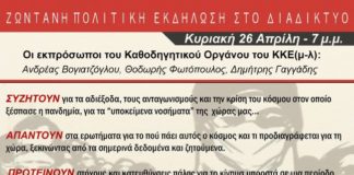 διαδικτυακή