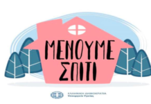 καμπάνια
