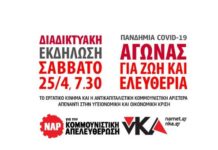 πολιτική