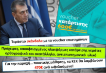κυβέρνησης