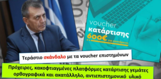 κυβέρνησης