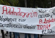 μεταγωγή