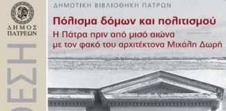 δωρή