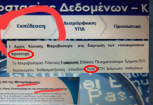 βρούτση