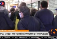 δεη