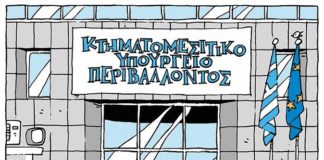 σκίτσο