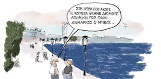 σκίτσο