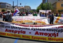 πανε