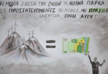επαμ