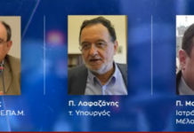 λαφαζάνης