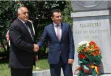 μακεδονική