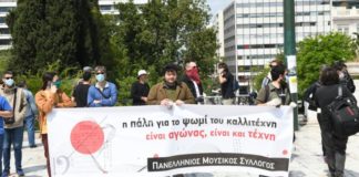 καλλιτέχνες