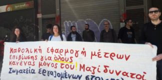 κινητοποίηση