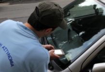 εισπρακτικών