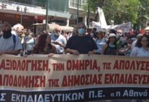 σήμερα