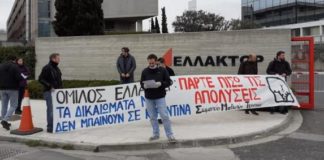 ελλακτωρ