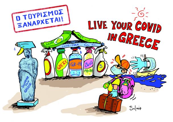 σκίτσο