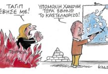 σκίτσο