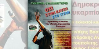 συναυλία