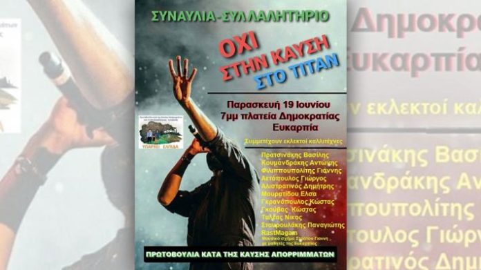 συναυλία