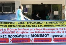 ευαγγελισμός