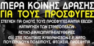 συγκέντρωση