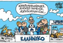 σκίτσο