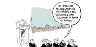 σκίτσο