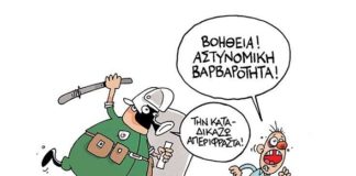 σκίτσο