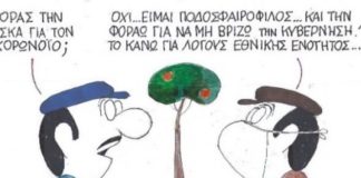 σκίτσο