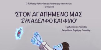 κωμωδία