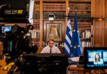 μητσοτάκης