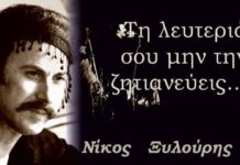 ξυλούρης