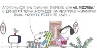 σκίτσο