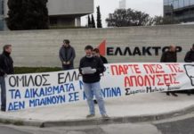 ελλακτωρ