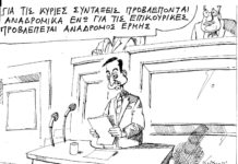 σκίτσο