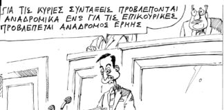 σκίτσο