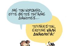 σκίτσο