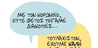 σκίτσο