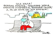 σκίτσο